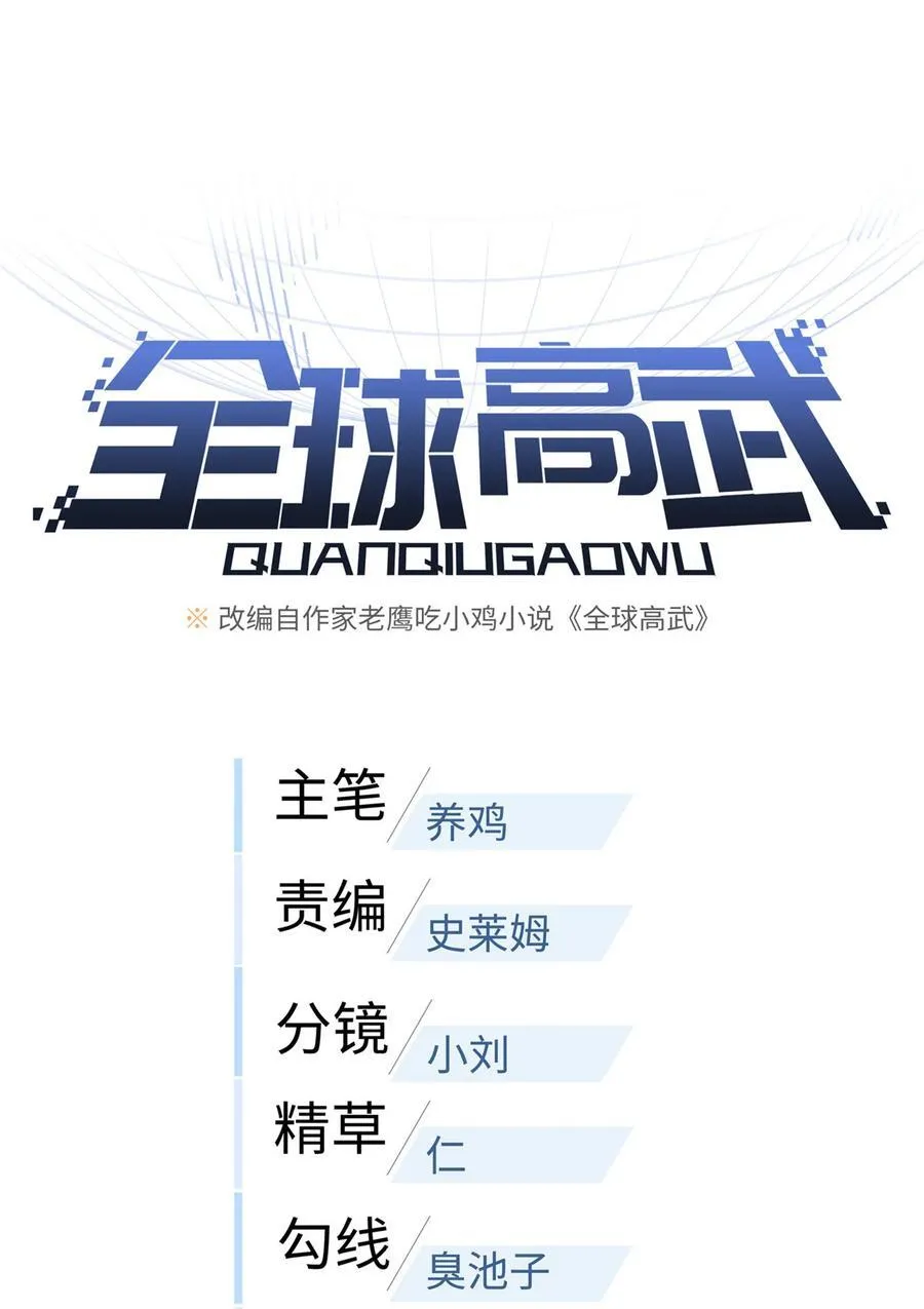 224 十强排名赛 第5页