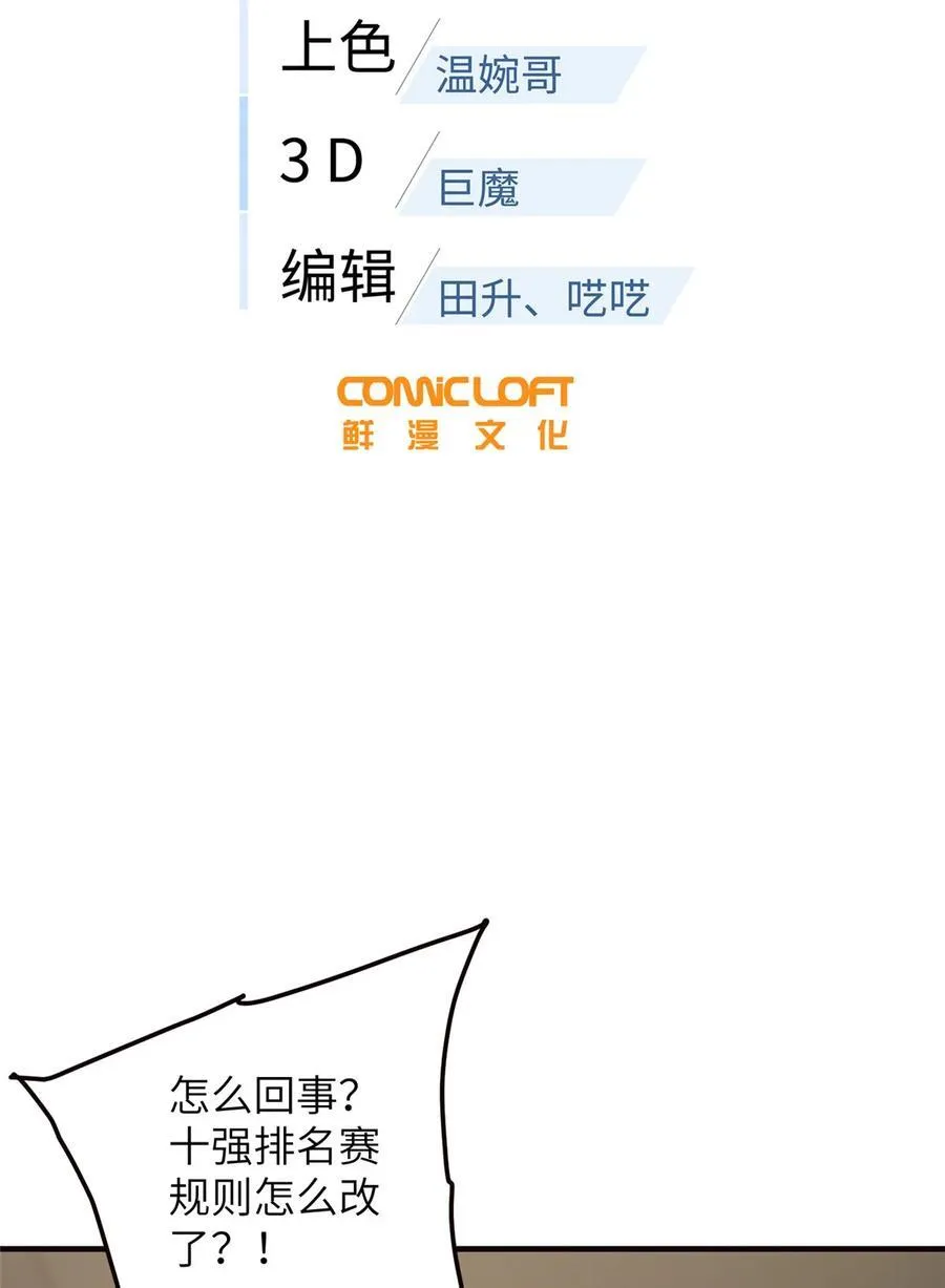 224 十强排名赛 第6页