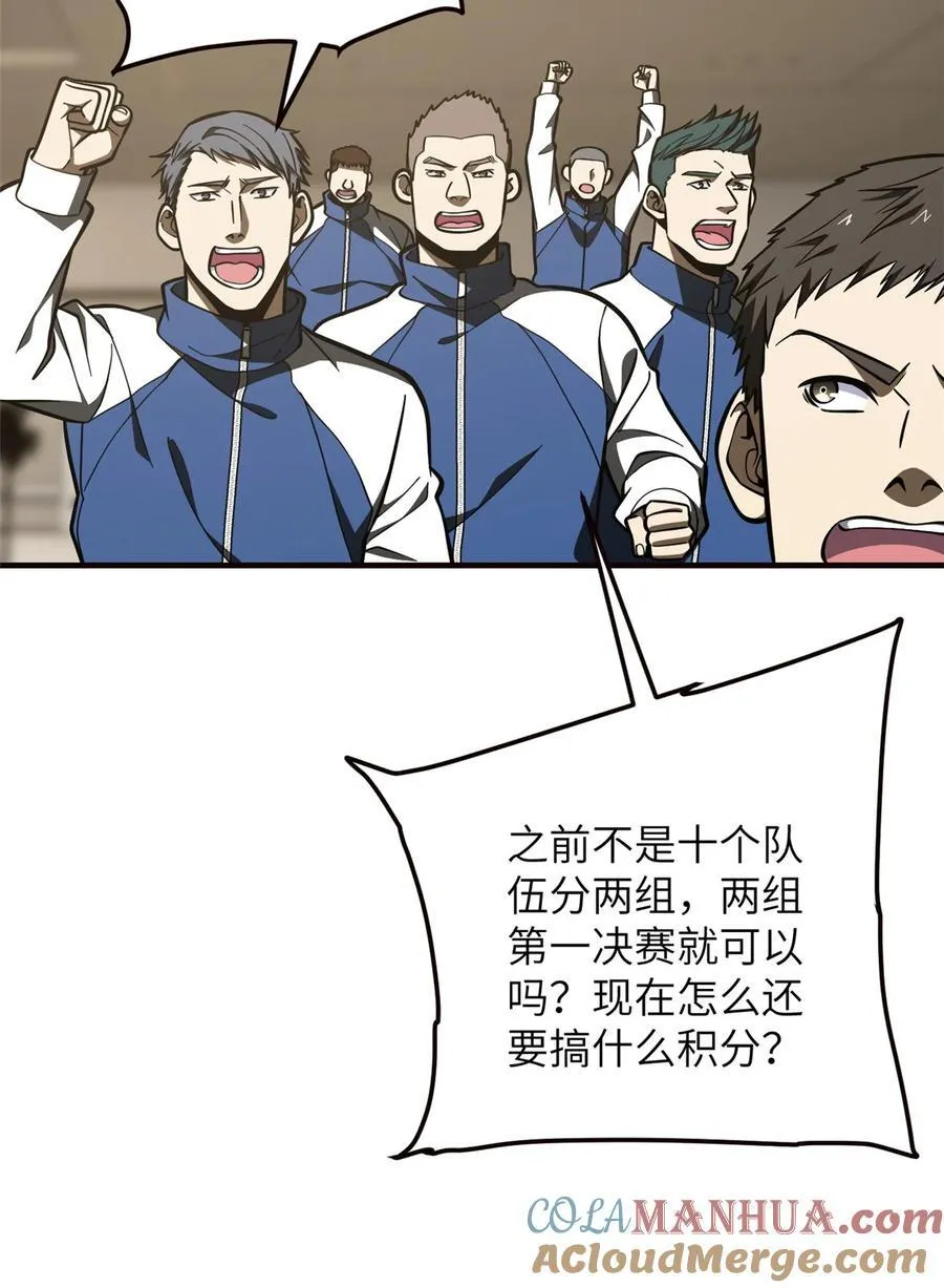 224 十强排名赛 第7页