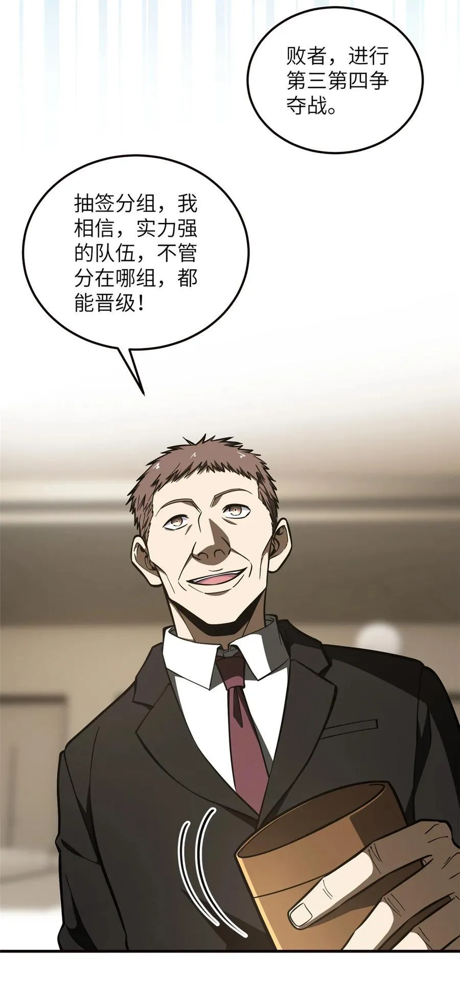 224 十强排名赛 第11页