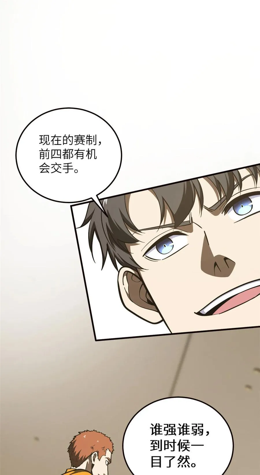 224 十强排名赛 第17页