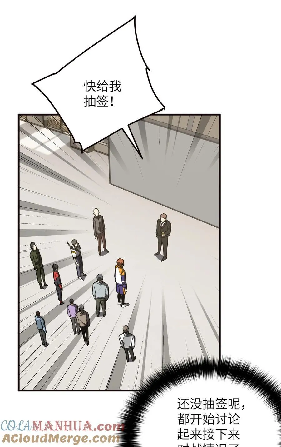 224 十强排名赛 第19页