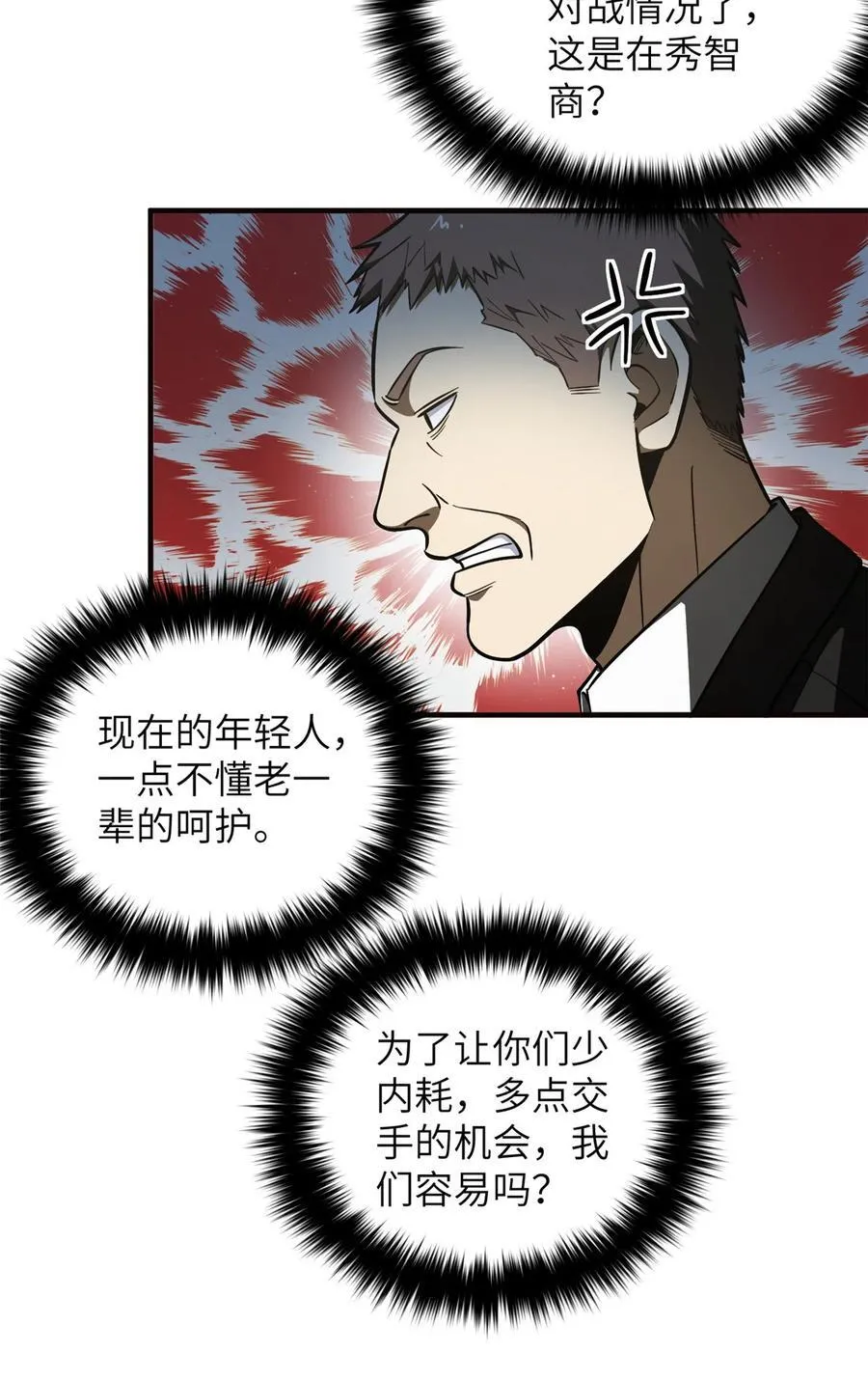 224 十强排名赛 第20页