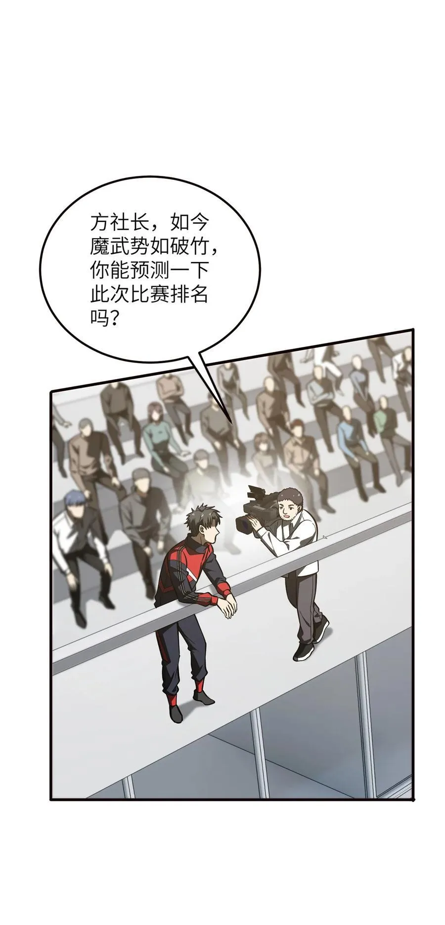 224 十强排名赛 第33页