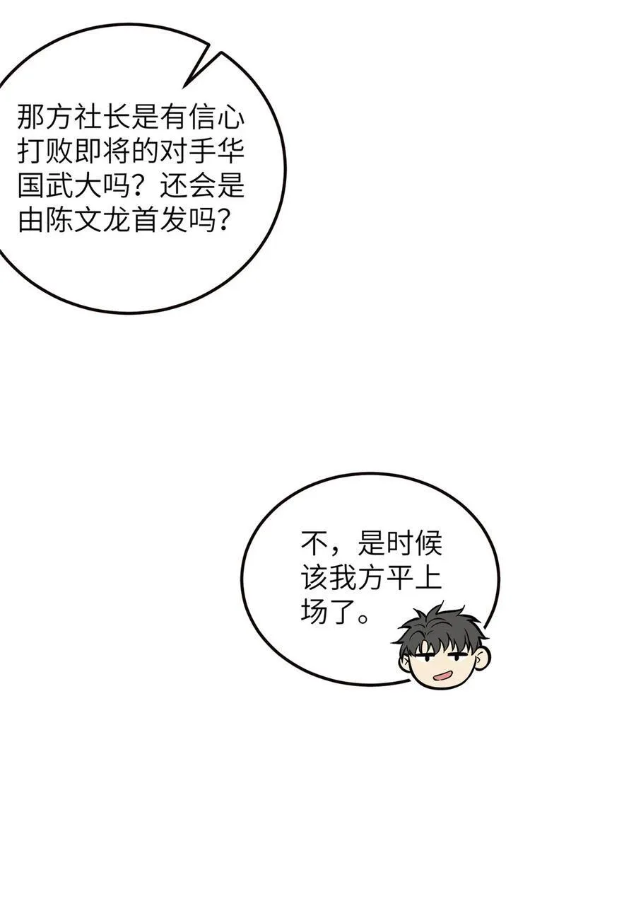224 十强排名赛 第35页