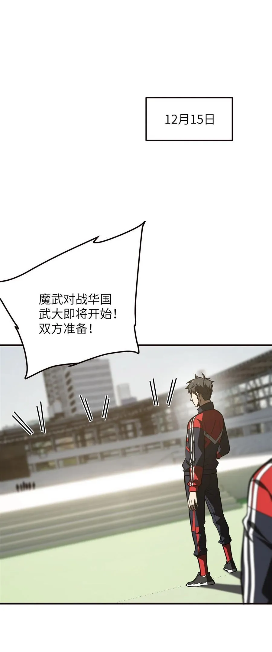 224 十强排名赛 第36页