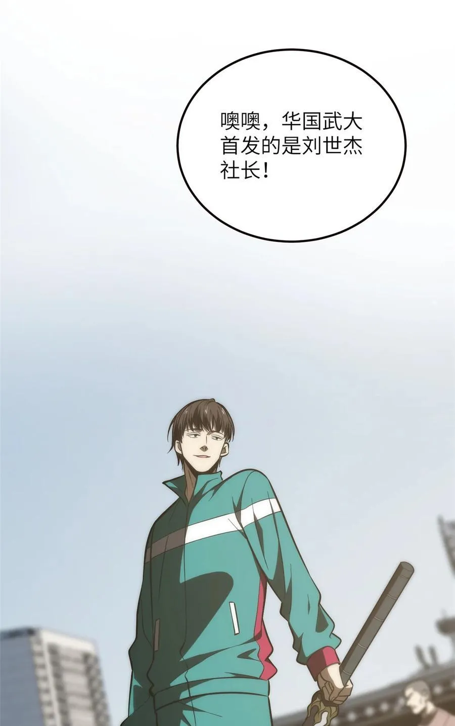 224 十强排名赛 第42页