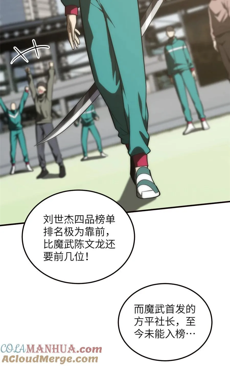 224 十强排名赛 第43页