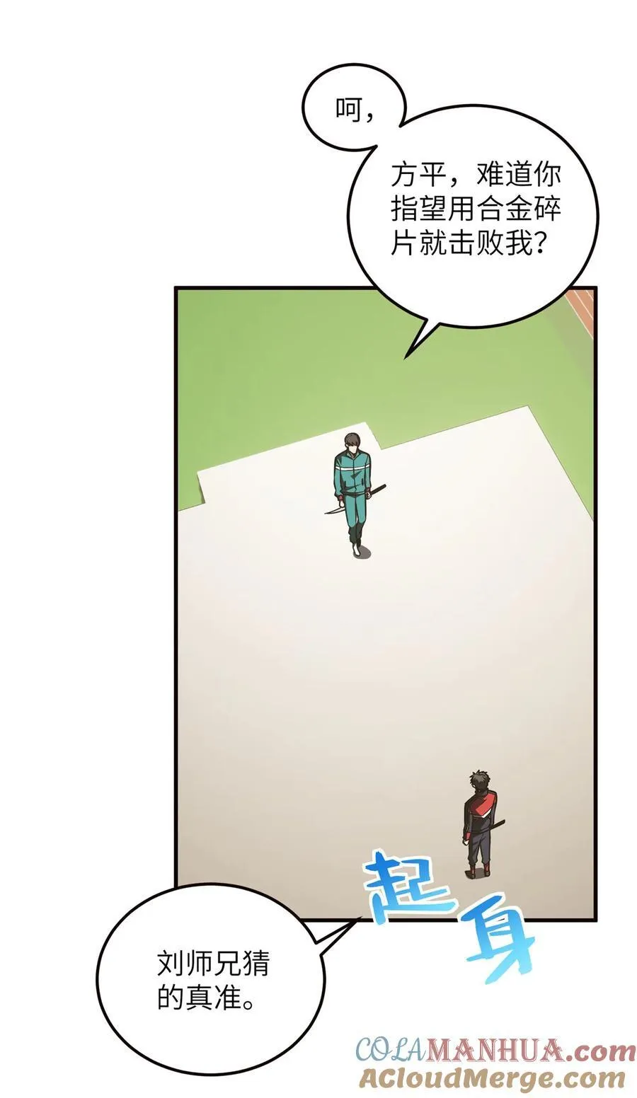 224 十强排名赛 第46页