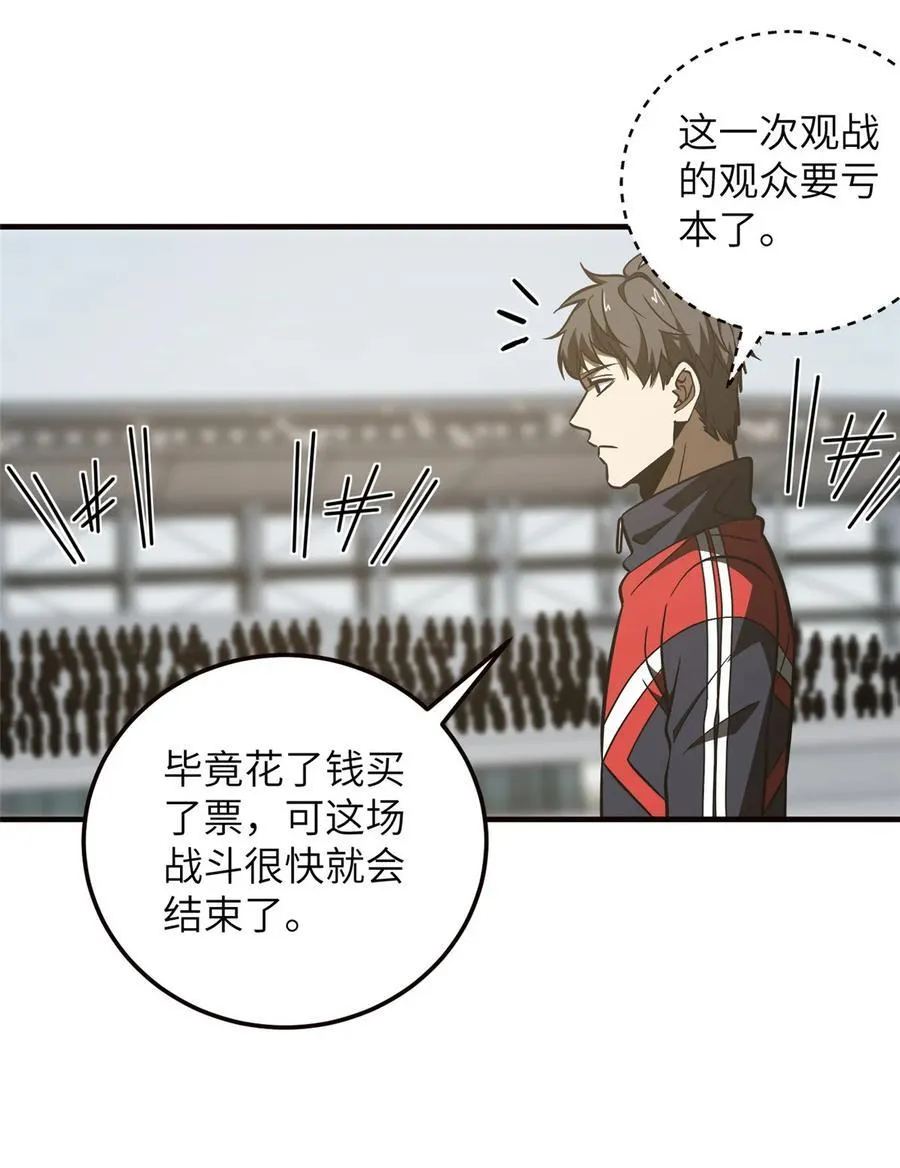 224 十强排名赛 第47页