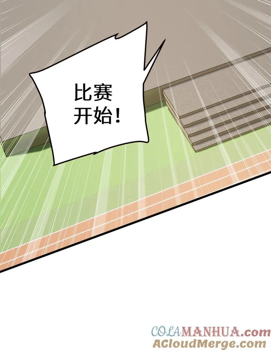 224 十强排名赛 第49页