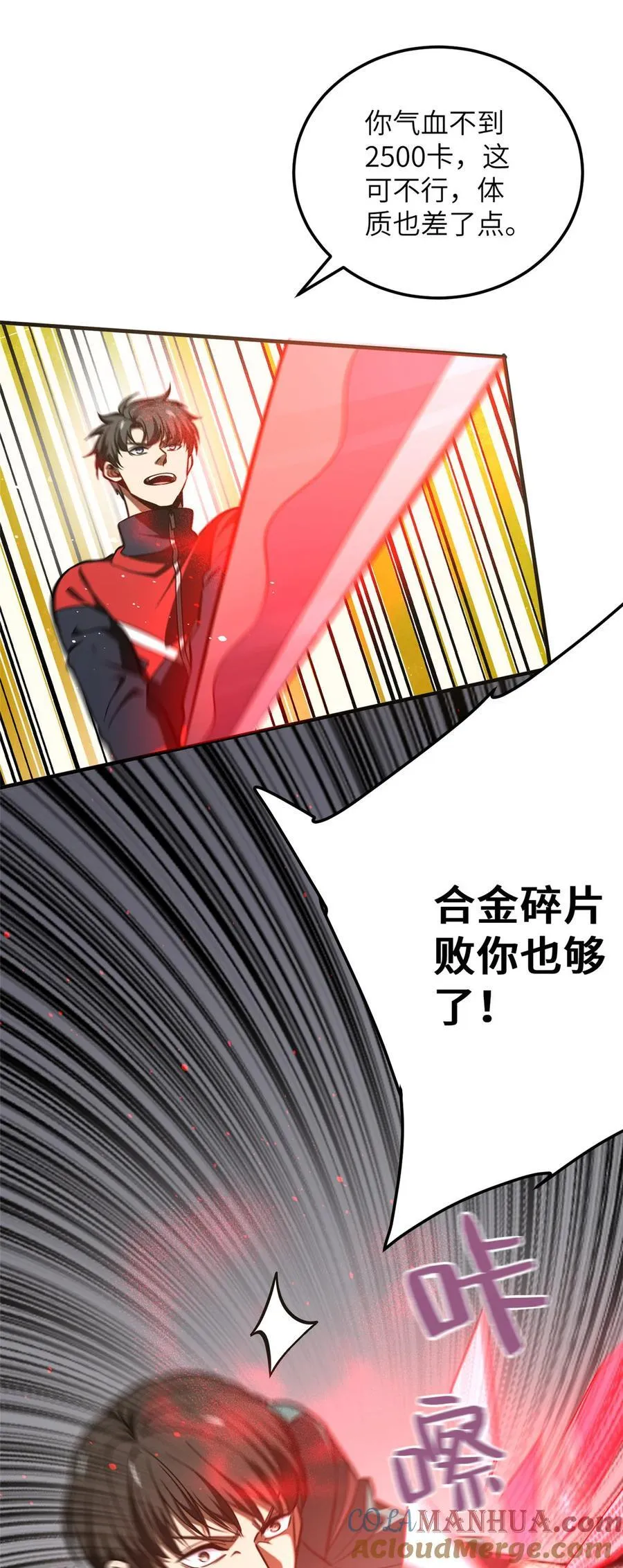 225 有血任性 第9页