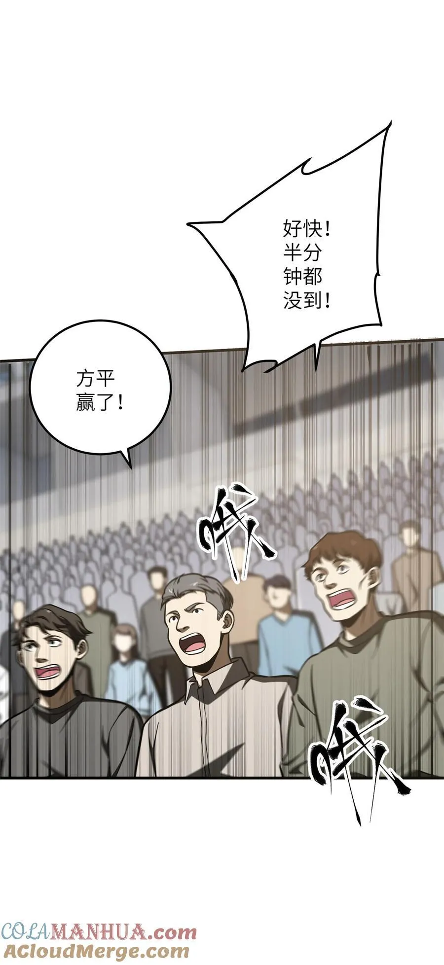 225 有血任性 第19页