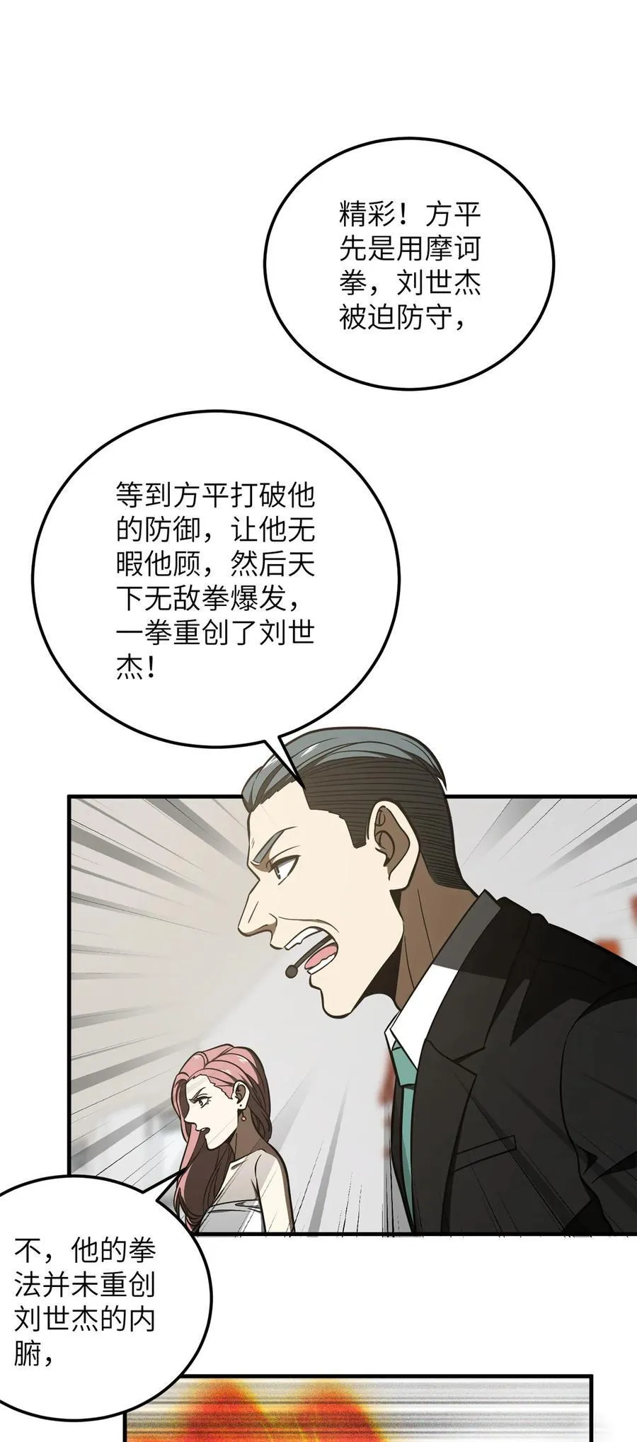 225 有血任性 第20页