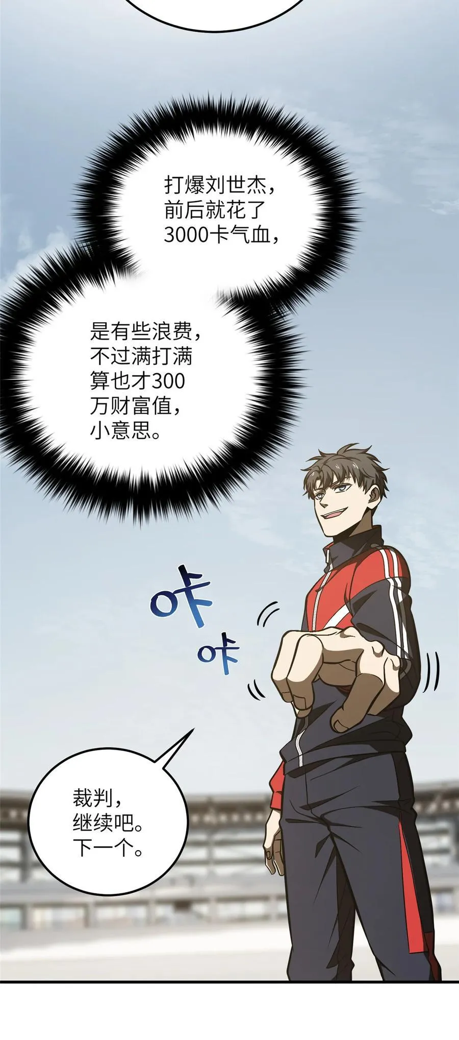 225 有血任性 第22页