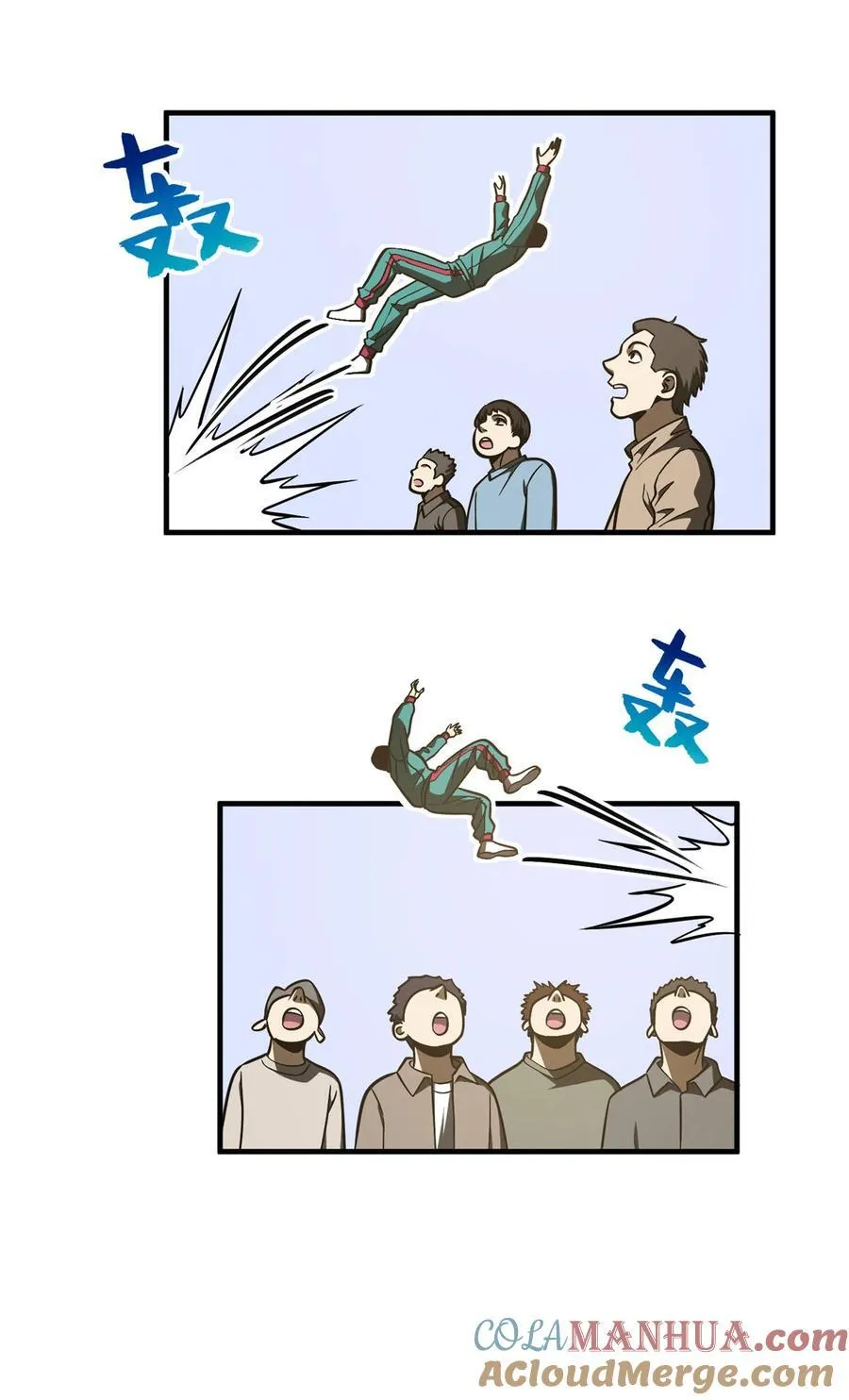 225 有血任性 第23页