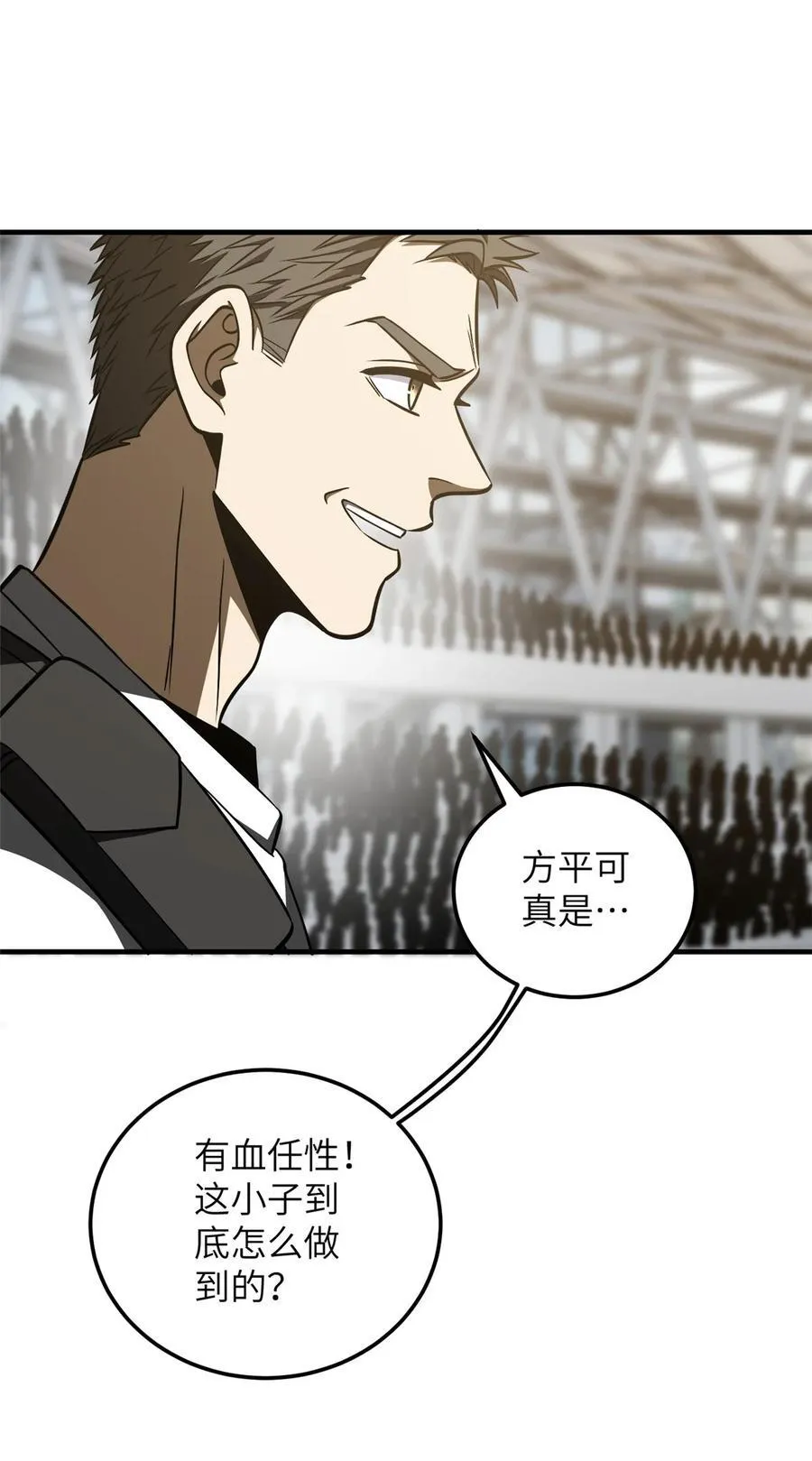 225 有血任性 第24页