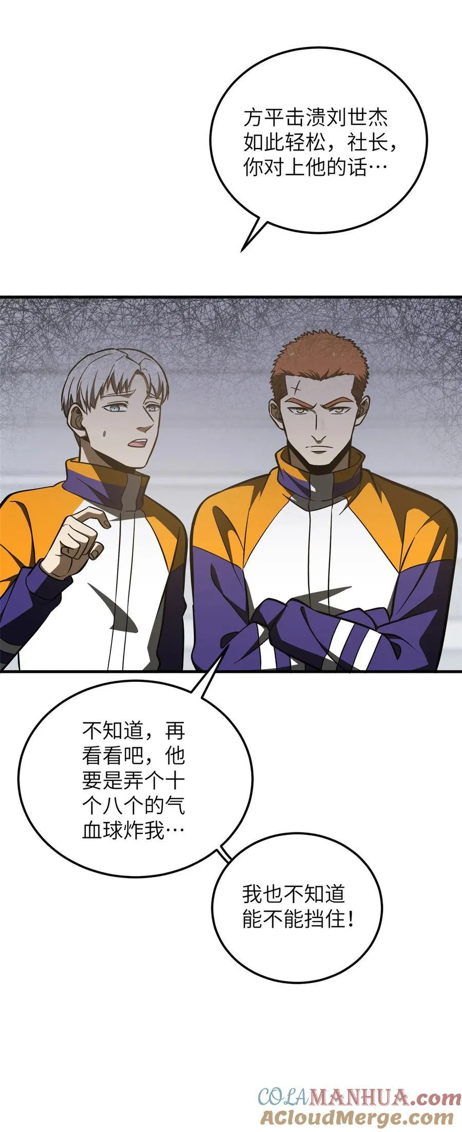 225 有血任性 第25页