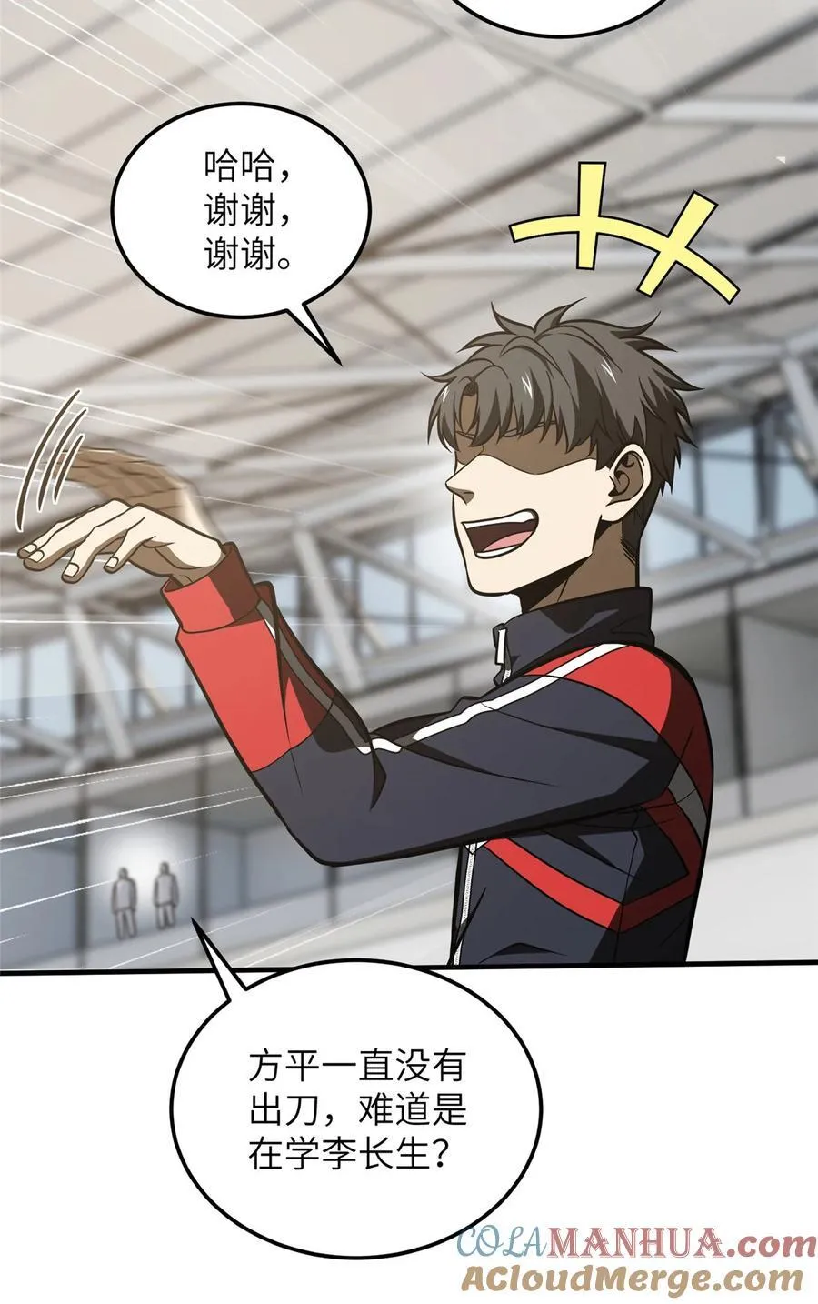 225 有血任性 第27页