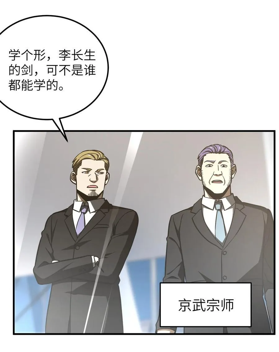 225 有血任性 第28页