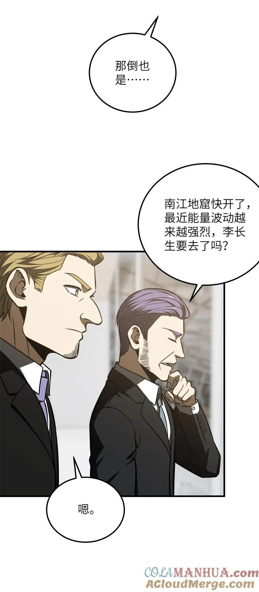 225 有血任性 第29页