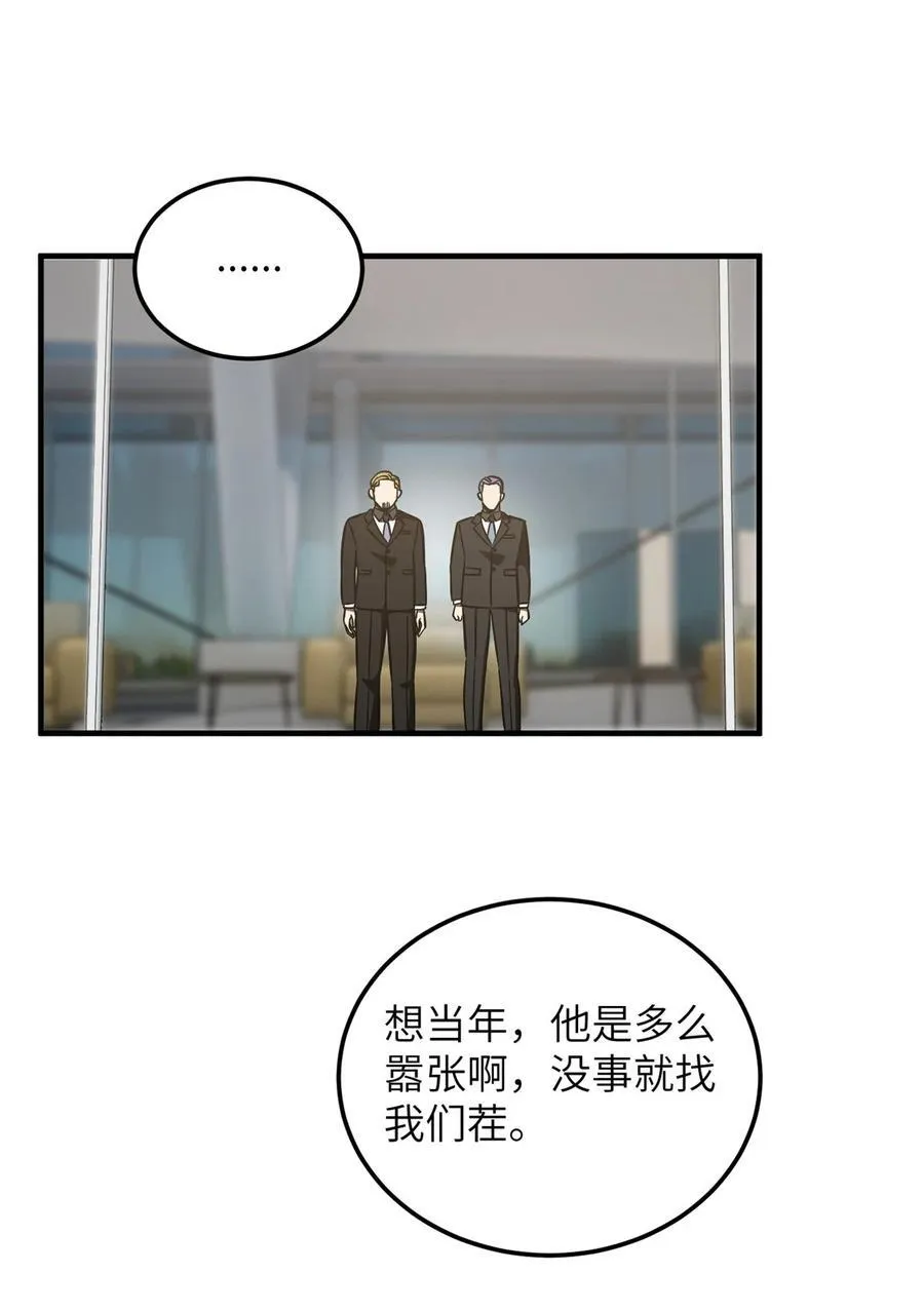 225 有血任性 第30页