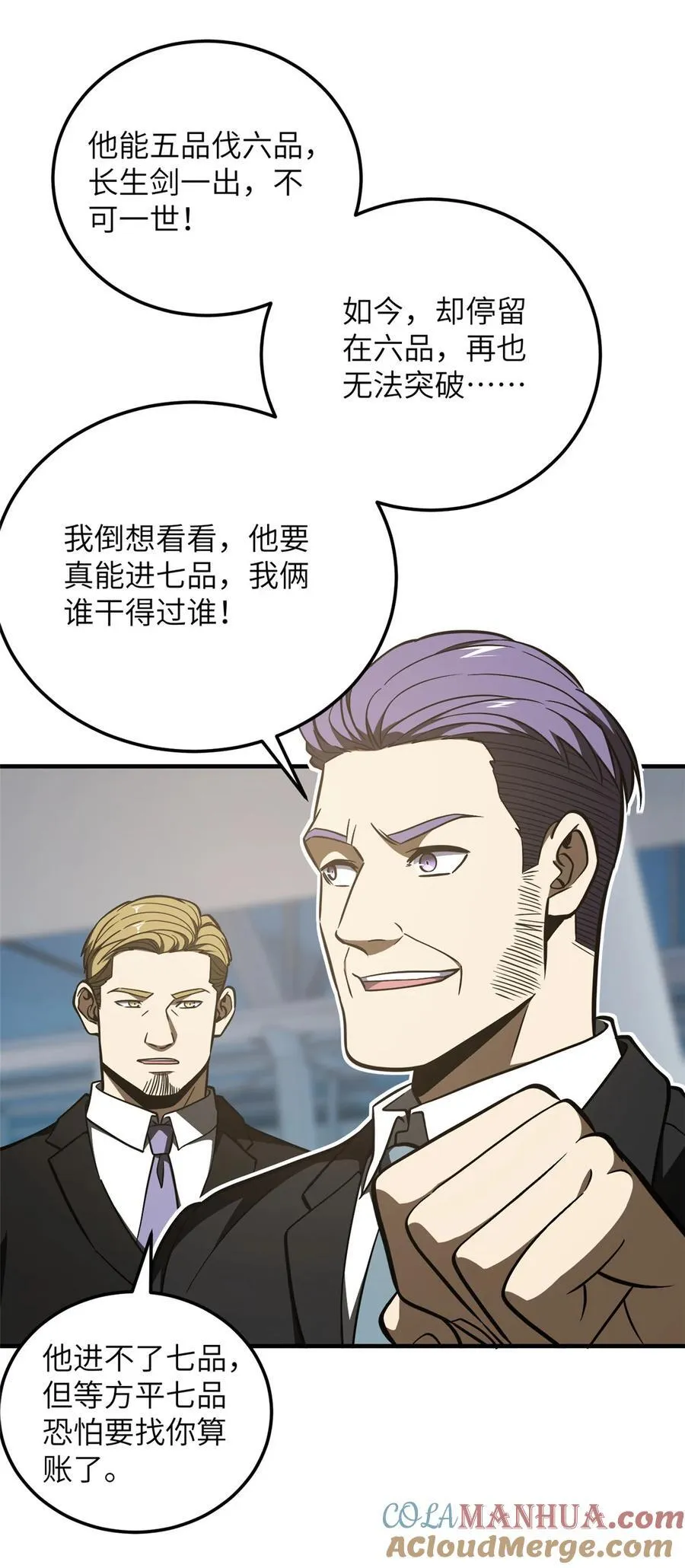 225 有血任性 第31页