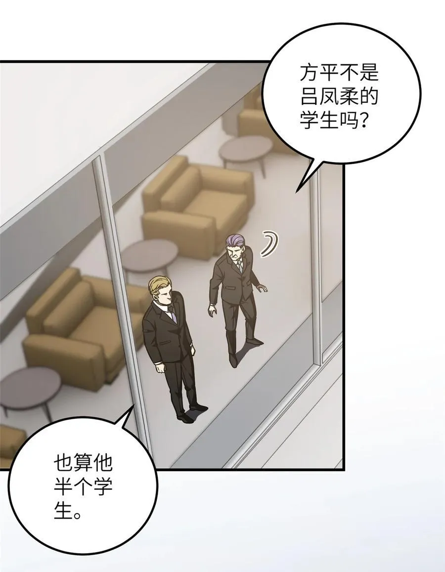 225 有血任性 第32页
