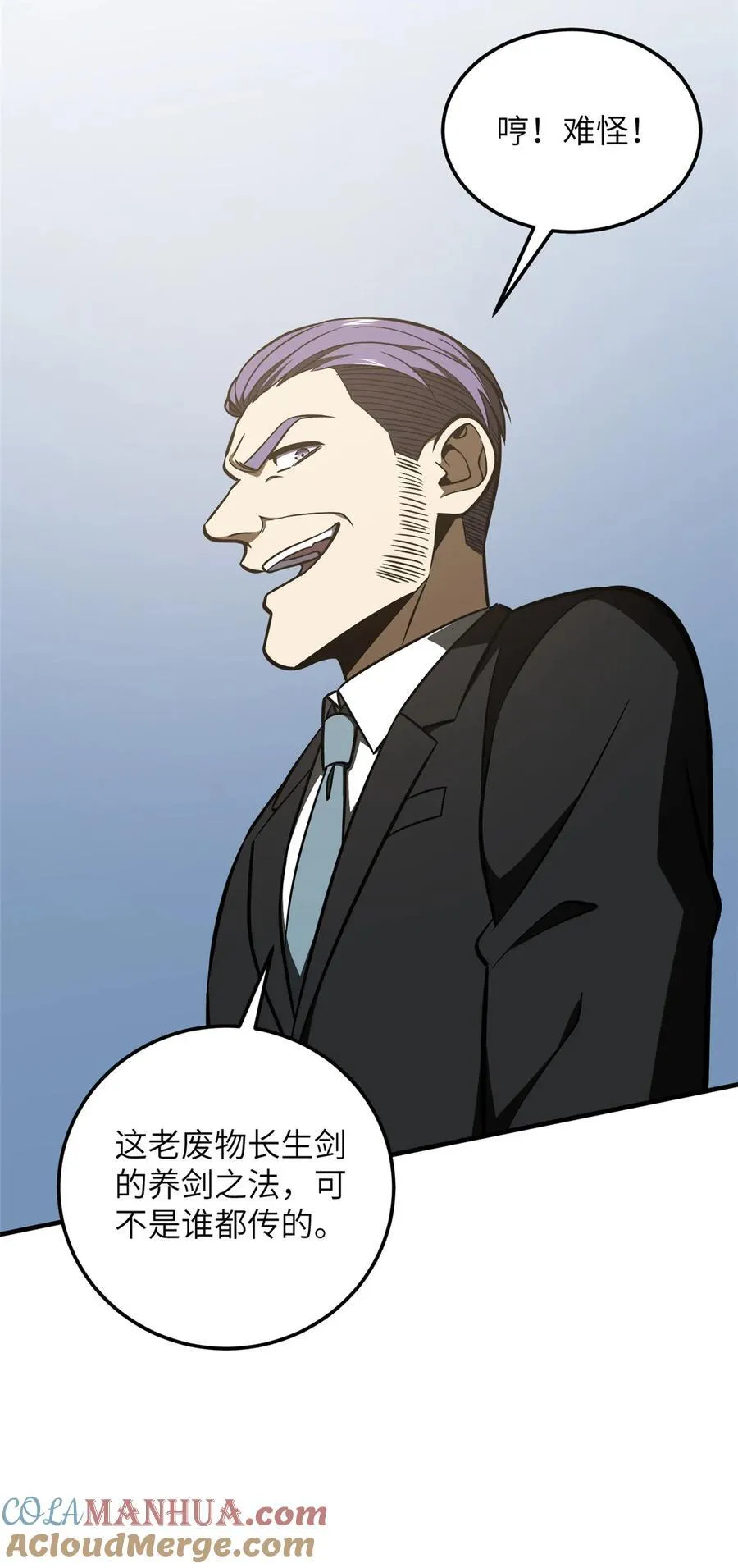 225 有血任性 第33页