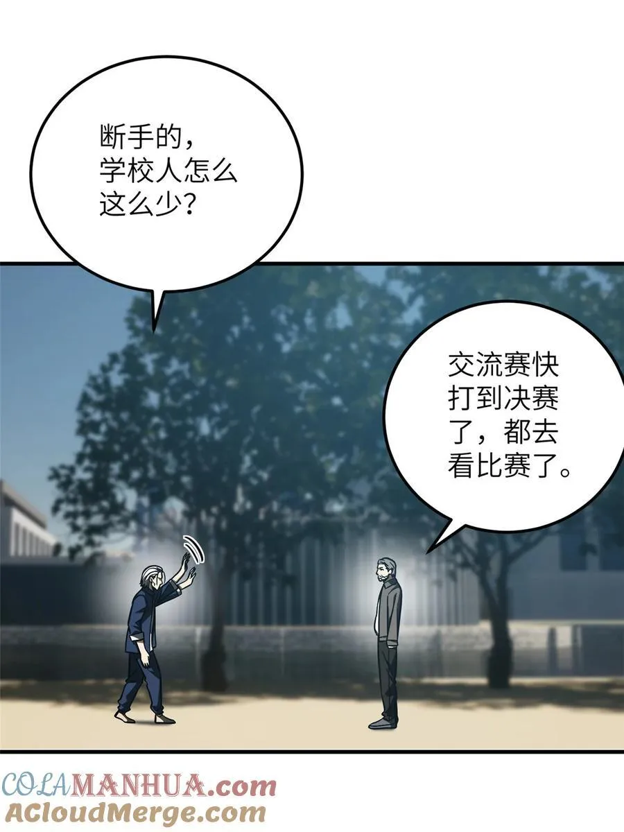 225 有血任性 第35页