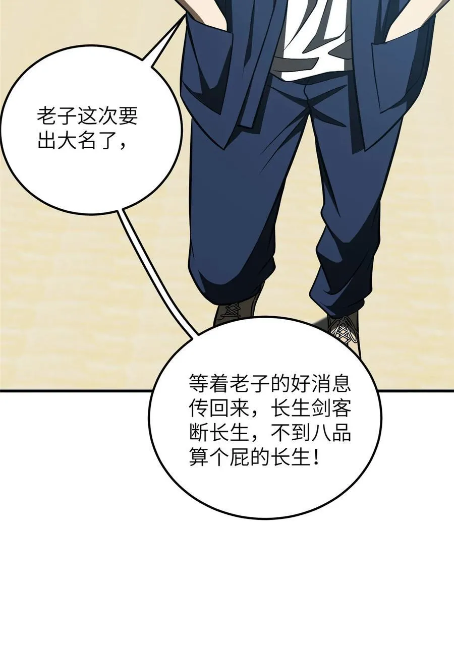 225 有血任性 第42页