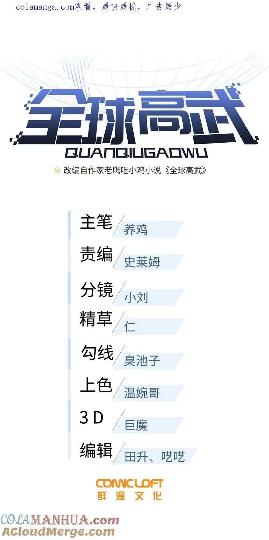 226 精神力交锋 第1页