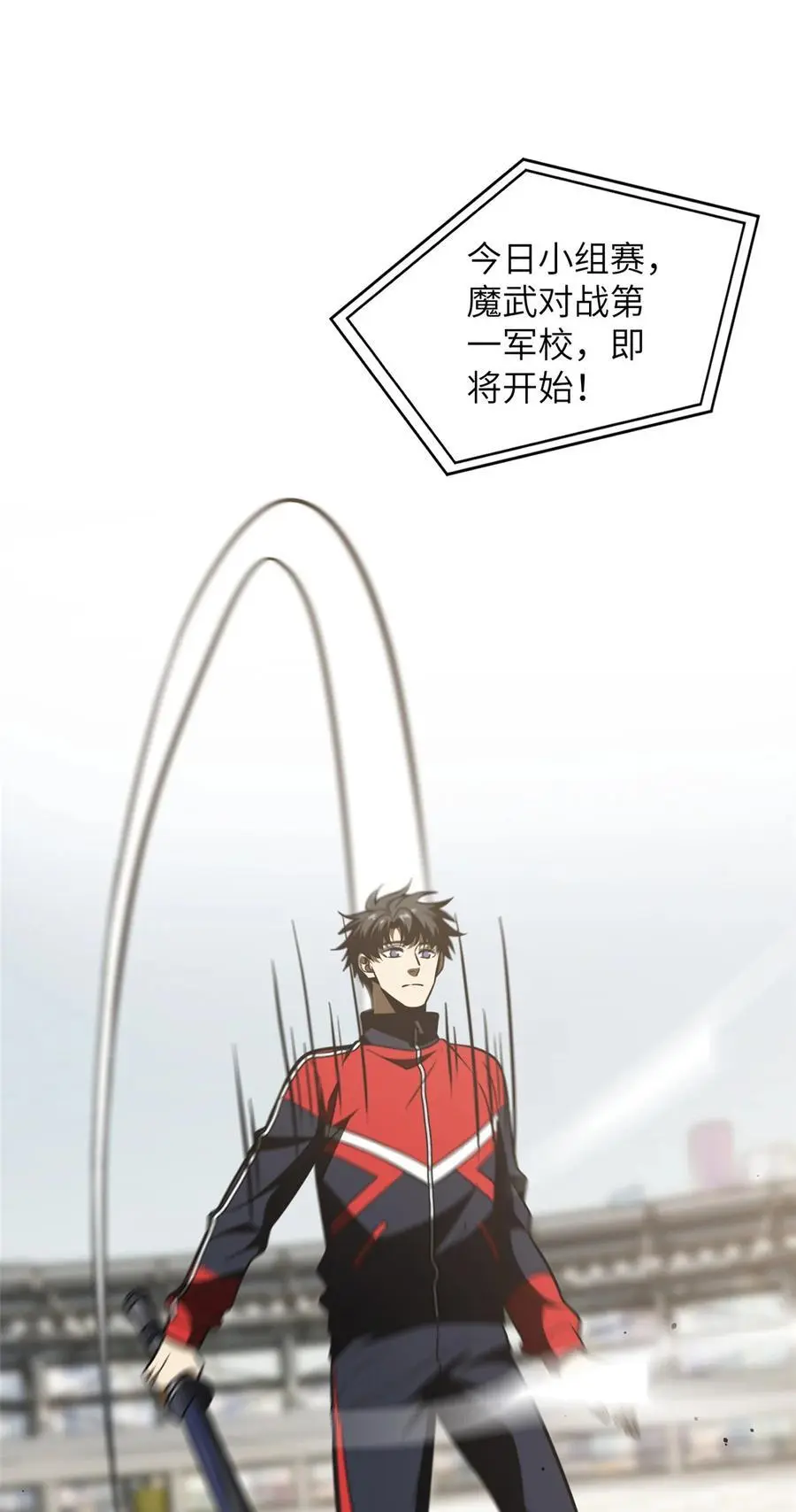 226 精神力交锋 第2页