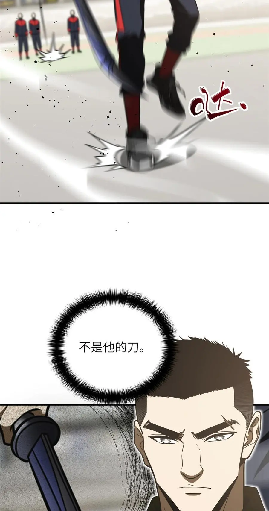 226 精神力交锋 第3页