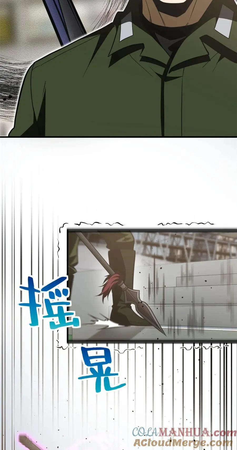 226 精神力交锋 第4页