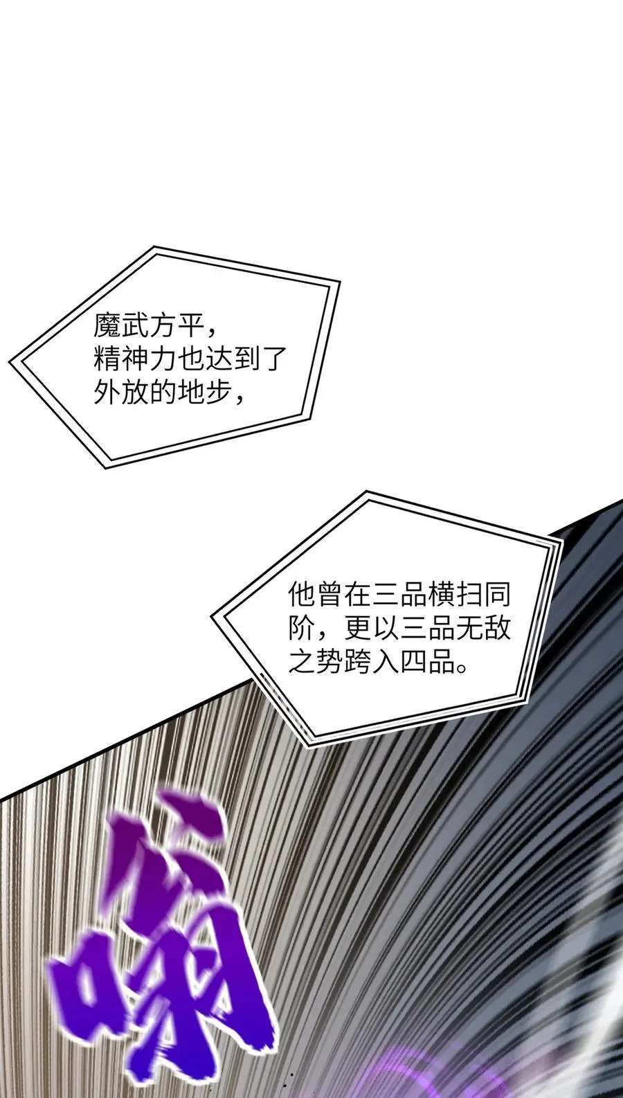 226 精神力交锋 第8页