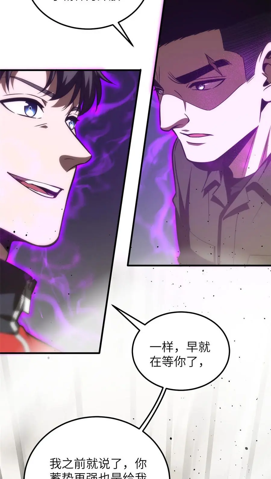 226 精神力交锋 第11页