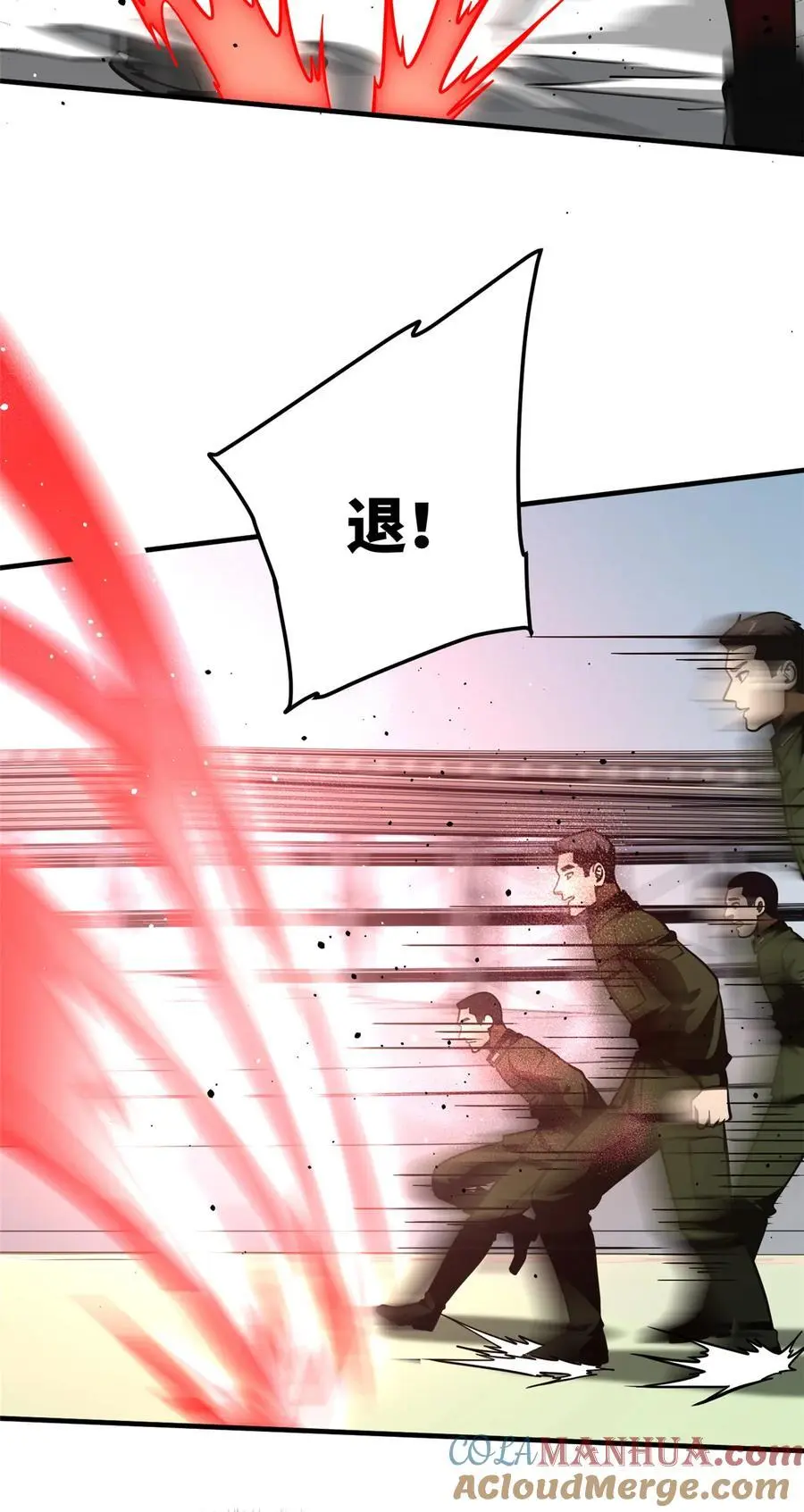 226 精神力交锋 第16页