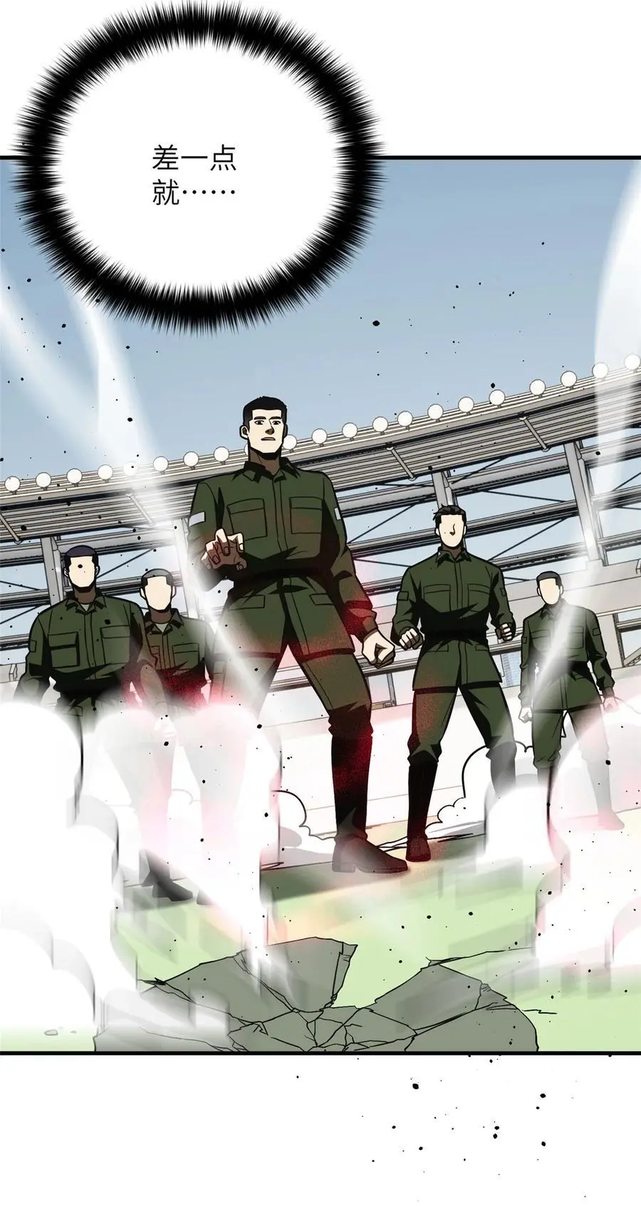 226 精神力交锋 第17页