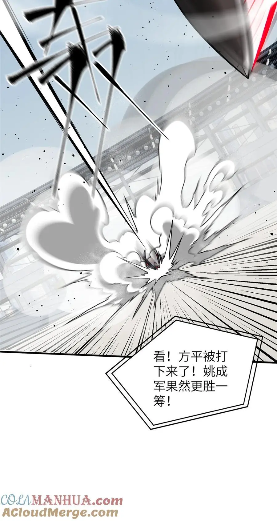 226 精神力交锋 第19页