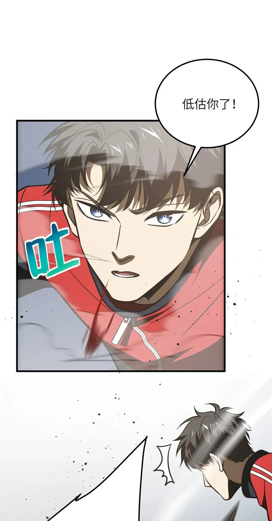 226 精神力交锋 第20页