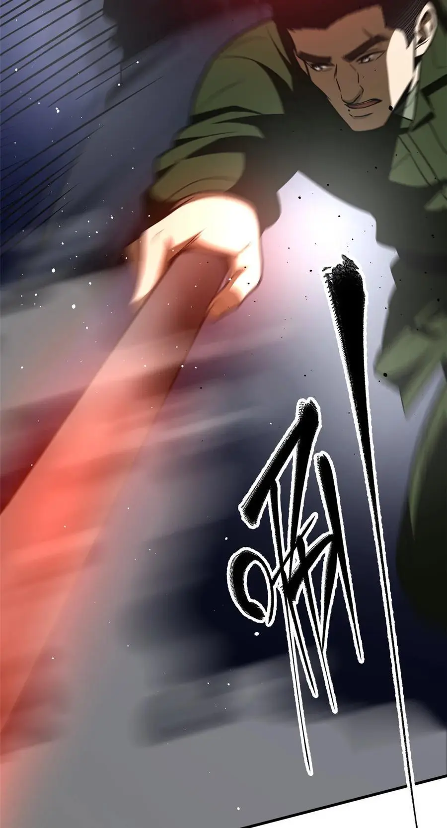226 精神力交锋 第24页