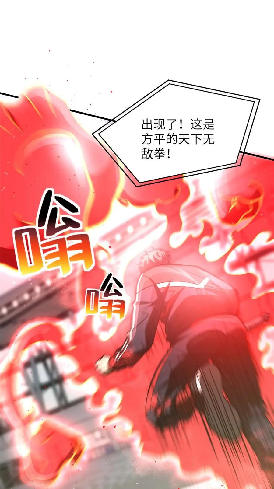 226 精神力交锋 第26页