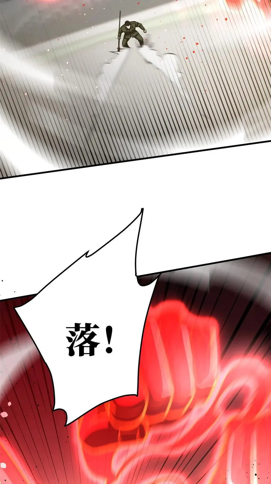 226 精神力交锋 第27页