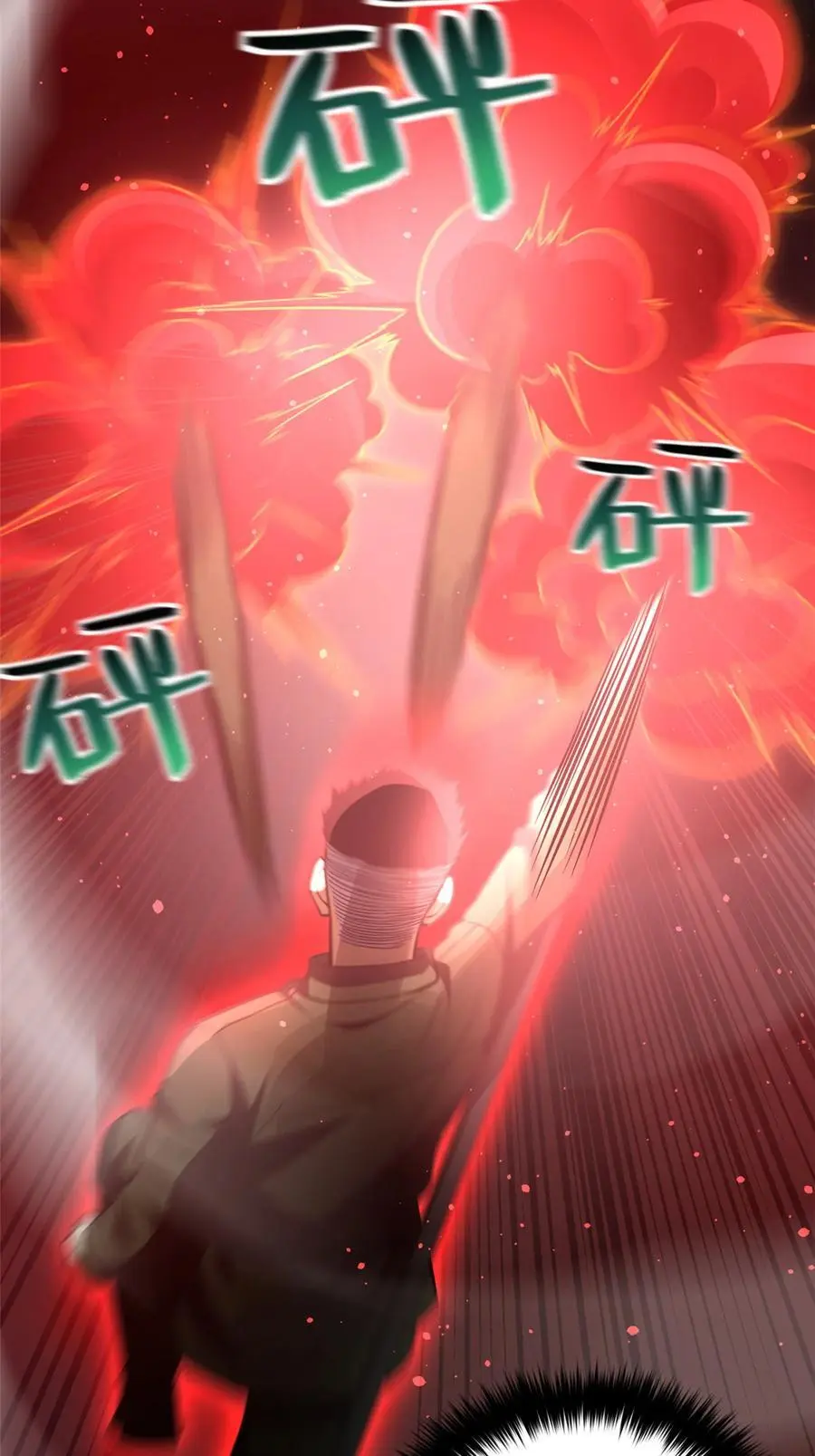 226 精神力交锋 第30页