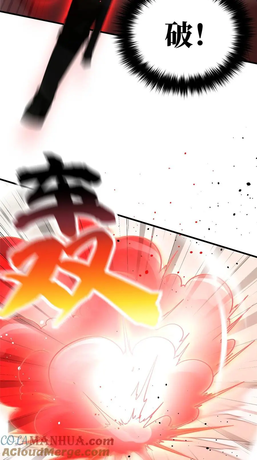 226 精神力交锋 第31页