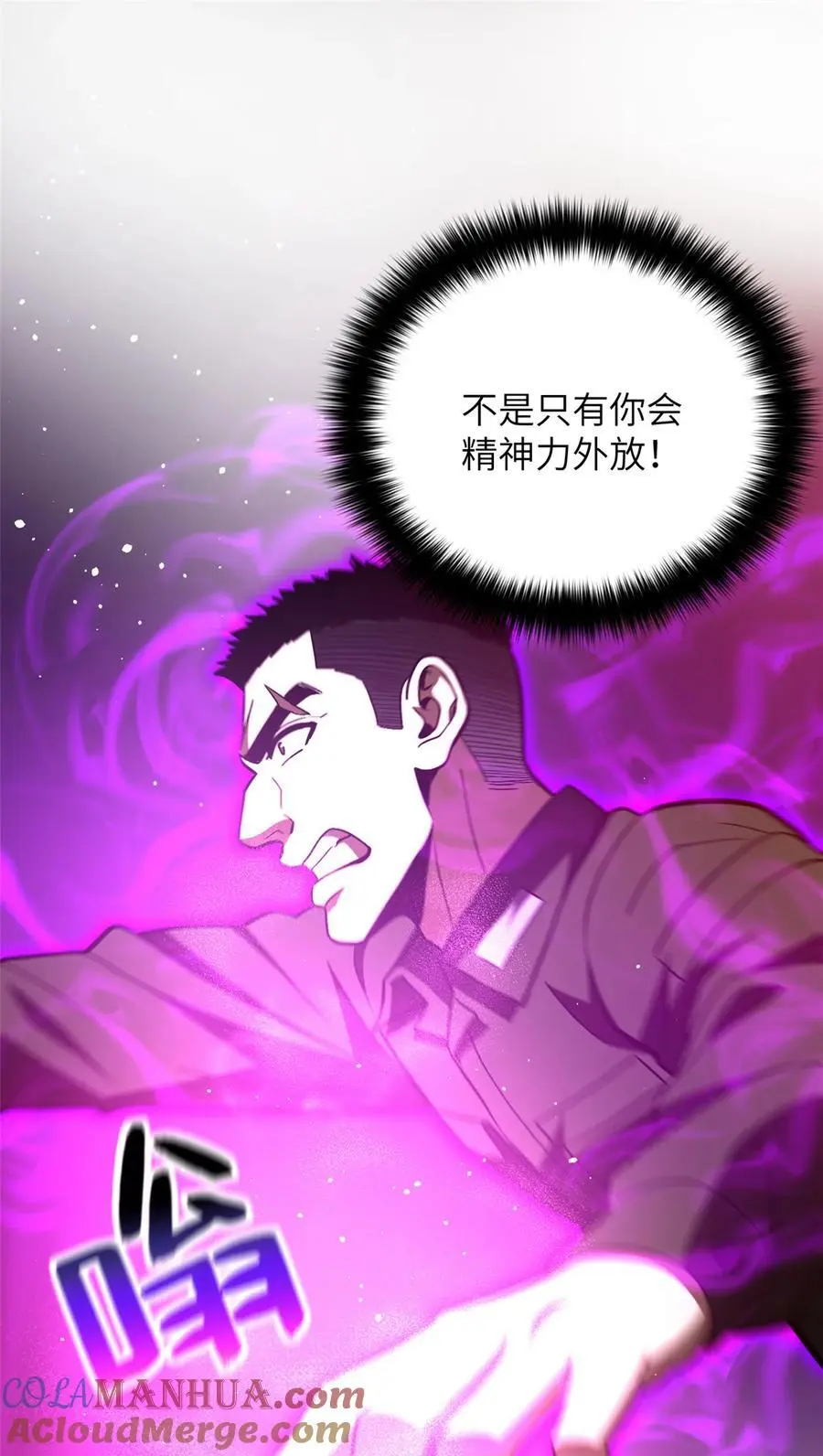 226 精神力交锋 第34页