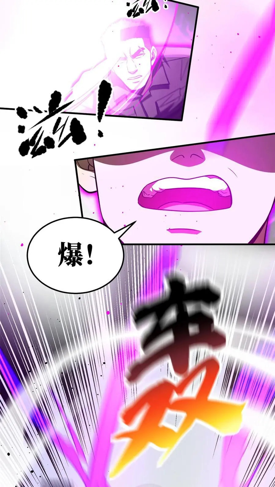 226 精神力交锋 第36页