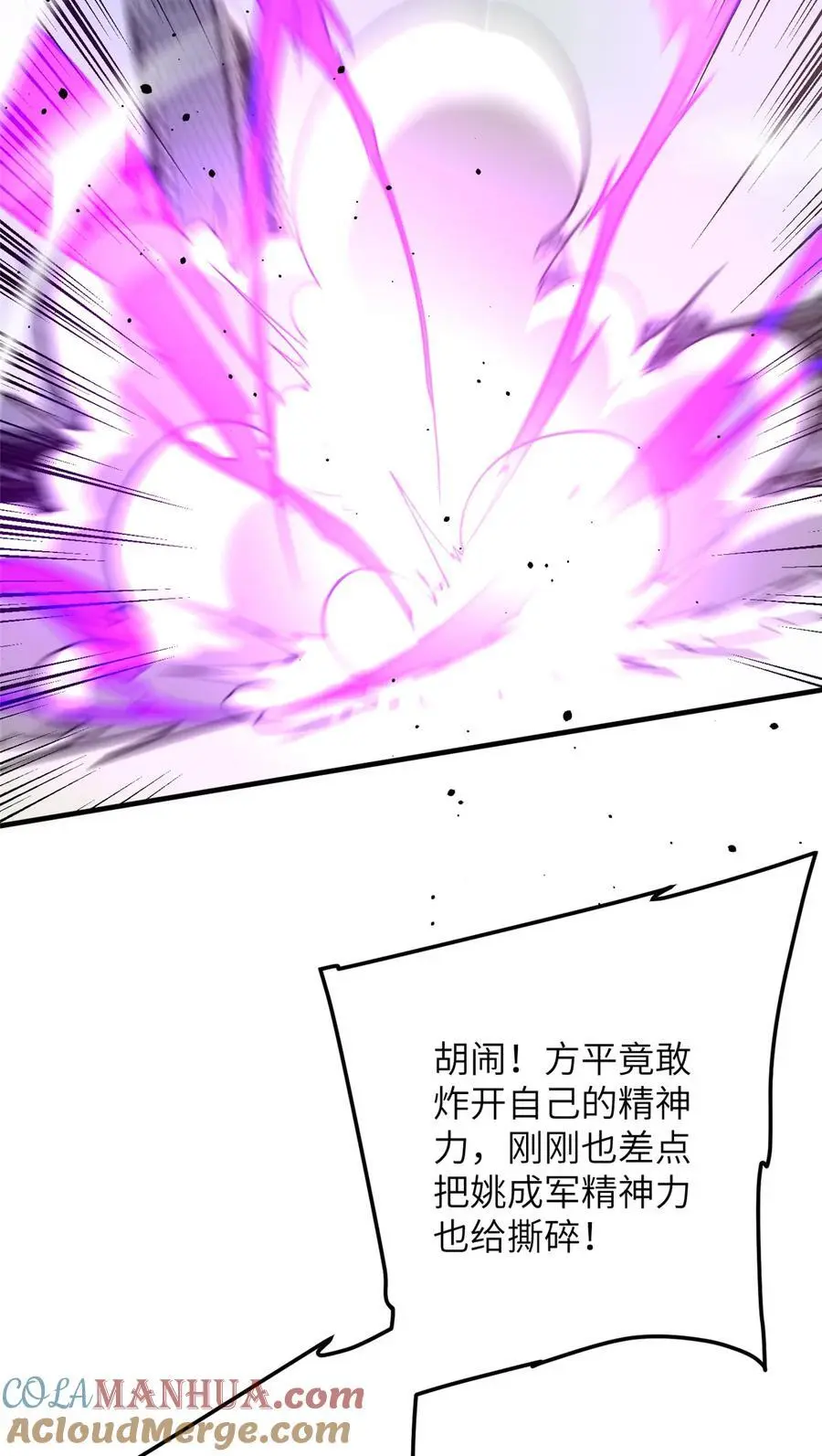 226 精神力交锋 第37页