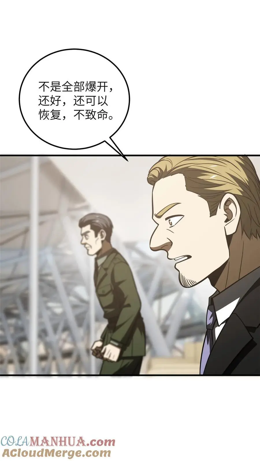 226 精神力交锋 第40页